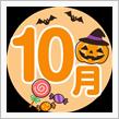 ２４年１０月です。
