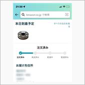 Amazon届かんかったよ