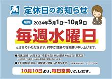 &lt;イベント告知&gt; 埼玉本店でランクル250を２日間展示します