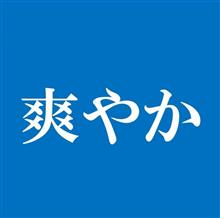 雨が降り風が心地よい 雨が降り風が心地よい