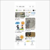 北風と太陽……😆😅