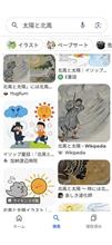 北風と太陽……😆😅