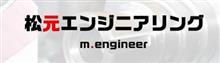 青ビートの作業模様・・・