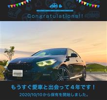 愛車と出会って4年！