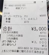 地元のセルフスタンドで給油すると、アホ臭い。