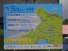 [VNレヴォーグ] 2024年・夏期帰省記 その2「函館から札幌まで」編