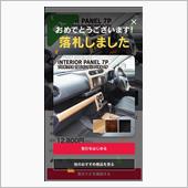 久しぶりの朝からクルマいじり