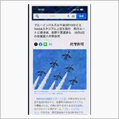 なになにーーーー