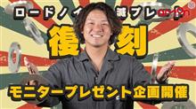 一度使ったみたい『ロードノイズ低減プレート』🎁