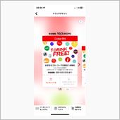 ドリンクチケット ギリギリで ...