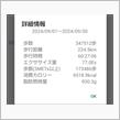 ９月の歩数は！
