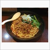 豊樹で汁なし担々麺