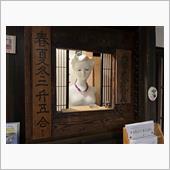 赤城温泉 御宿 総本家（2回 ...