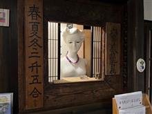 赤城温泉 御宿 総本家（2回目）