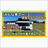 【みんな見て〜‼️】新型ステ ...