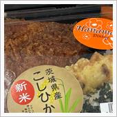 はなまるダイニングでアジフラ ...
