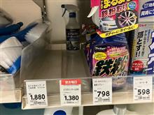 コメリにお目当てのものを(*&#180;罒`*)