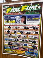 新山下2りんかんFANFANミーティング