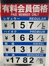 コストコガソリン価格❗️