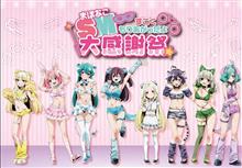 「魔法少女にあこがれて SM大感謝祭　夜の部」に行ってきた