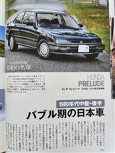 30年前と今:家計の変化と車選び
