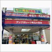 車庫の在庫売ってきました！