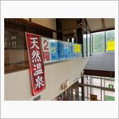 国道122丸美屋自販機、道の ...