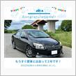 愛車と出会って2年！