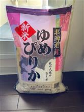 お米🌾