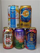 秋(空き)缶シリーズ  2024