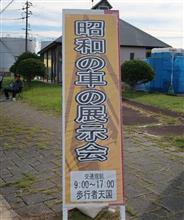 2024 安来刃物まつり 昭和の車の展示会