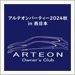 2024秋の旅行（4日目）アルテオン西日本パーティー