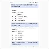 Reservation
