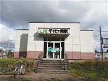 富良野線 千代ヶ岡駅