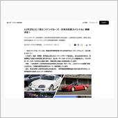 シティで富士ファンクルーズ参 ...