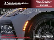【新製品情報】トヨタGR86/スバルBRZ用サイドマーカー登場！VALENTI JEWEL LED SIDE MARKER for GR86 /BRZ