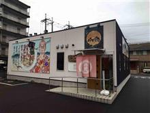 ラーメン食べ歩き第２５９弾！！　浜堂六九の中華そばとぎょうざランチセットを！！