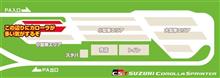 拡散:【ゆるぼ】10月19日（土）ドライブ&amp;都築トイレ休憩のお知らせｗｗ