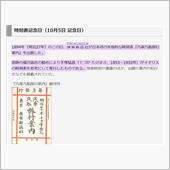 特別なことの無い、秋の夏季休 ...