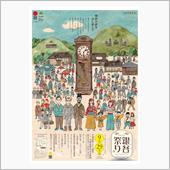 2024　銀谷（かなや）祭り ...