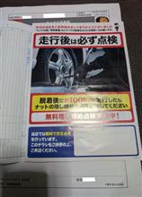 萎えるわぁ～…今日起きた出来事
