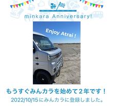 祝・みんカラ歴2年！