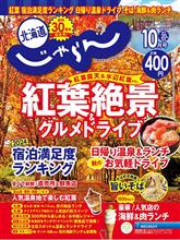 衝撃の情報