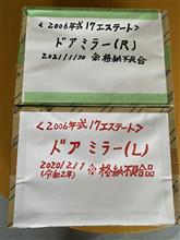 進めています! 進めています!
