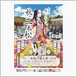 二本松の菊人形ヽ(&#180;∀｀)ノ本日から開幕