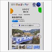 陶器の橋