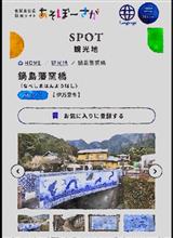 陶器の橋