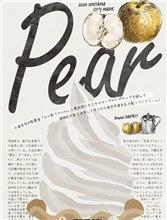 明日から夏期休暇（笑）