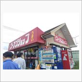 ラーショつくば店。