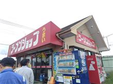 ラーショつくば店。